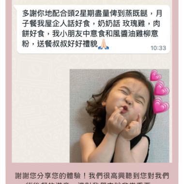 客人好評7